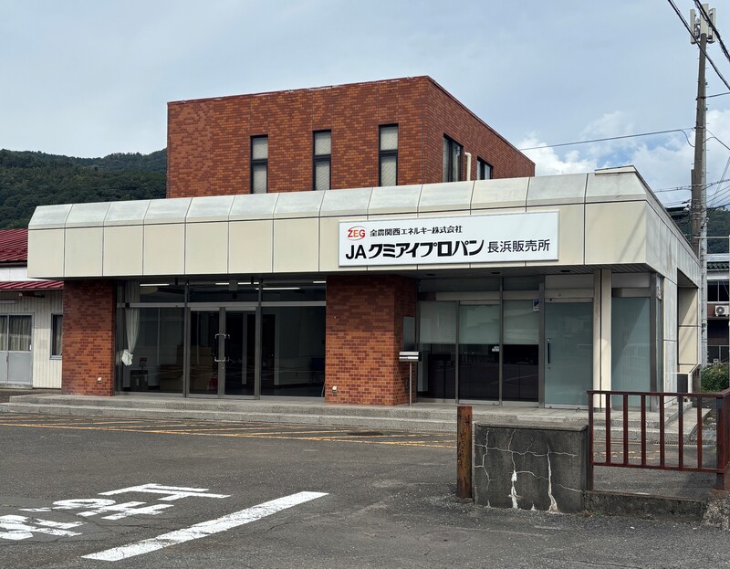 LPガス小売販売事業の譲受により地域への安定供給体制を強化 | 全農