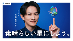 町田啓太さん起用の新WebCMを7月13日（月）より放映開始
